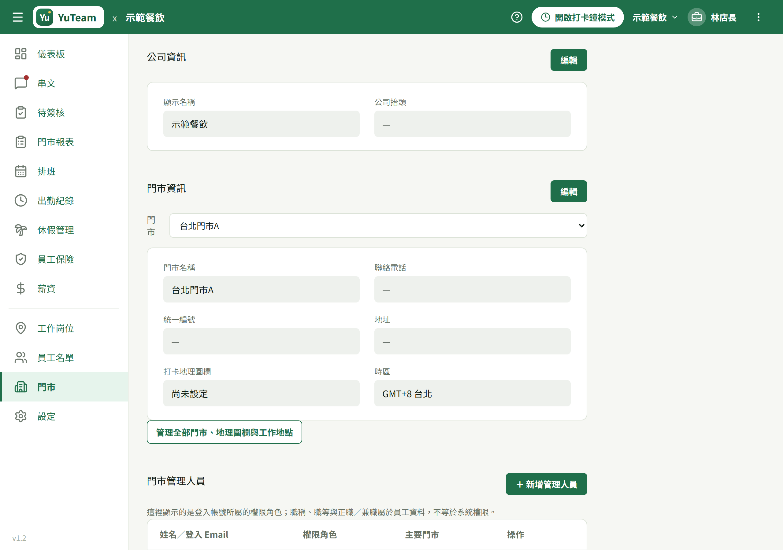 打卡模式兩張選擇卡
